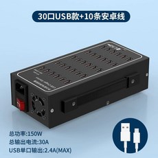 대용량 USB 충전기 20구 카페 멀티 고속충 포트, AE. 메탈 쉘 30포트 50W 충전기 퓨즈 냉각팬 안