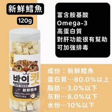 喵洽普 貓咪凍乾零食 高蛋白 低脂, 1g, 1個, (大罐)鱈魚 120g