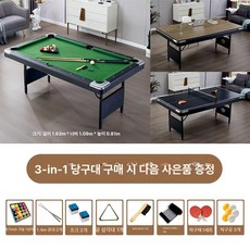 접이식 어린이 당구대 게임용 큐 포켓볼 키즈 놀이 게임 실내 미니 집콕 다이 미니당구대, D. 3-in-1 접이식 (그린)