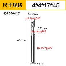 4mm 5mm 6mm 左旋單刃 螺旋銑刀 亞克力 PVC 加工數控 雕刻刀具, 左旋4*17（刃徑*刃長）, 1個