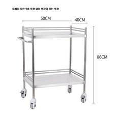 드레싱 카트 스테인리스 웨건 이동식 수납 미용실 위생관리 병원용, W. 서랍 없는 2층 사이즈 무소음 휠