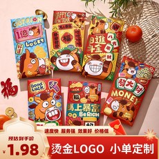 2026創意個性新年馬年紅包春節過年壓嵗卡通韆元利是封定製百元, 1個, 19-58,混裝1包6個