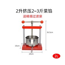 宜傑 手動壓榨機 6L紅色, 1個, 2升紅色【壓2-3斤】