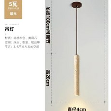 胡桃木色黃洞石吊燈，180公分可調節吊線，5瓦G9暖光，臥室床頭燈，吧台吊燈, 黃色1