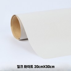 가죽 수선 테이프 레자 인조가죽 구멍 블랙 쇼파 카시트, D. 아이보리 20x30cm 무흔 복구