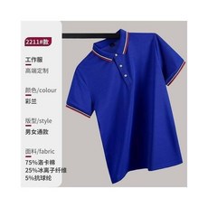 涼感衣 短袖 短袖上衣 短版上衣 男上衣 運動短袖 速乾衣 女棉短袖 Polo衫男 男短袖polo衫 短袖polo衫