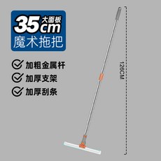 魔術掃把刮水器矽膠地刮刮水掃地掃水拖把家用廁所地板家用清潔, 魔術掃把柑色地刮35cm刮水器:如圖所示111, 1個
