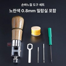 공방 구두수선 수선 송곳바늘세트, 1개, 수동 바느개+옐로우