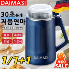 1/1+1독일의 기술 다목적 가정용 가루 분쇄기 멀티 곡물 연마기 커피그라인더, 다크네이비*1