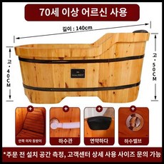 자쿠지 히노끼탕 욕조 대형 풀빌라 고급 사우나 스팀, 1.4m
