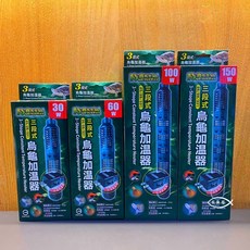 爬蟲先生 三段式烏龜加溫器, 1個, 30w