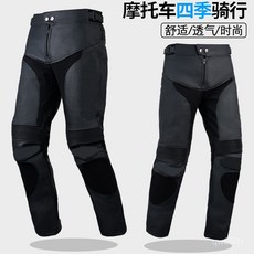 新款四季摩托車防摔褲，防水耐磨騎行褲，機車賽車騎士防摔褲