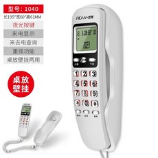 固定電話機 來電顯示座機 家用壁掛式 迷你小分機 有線電話, 1040白色