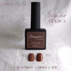 Ostar Nails 心緹【GP121-GP140】Cherry Louise II 甲油膠-12ml, 1個, GP128, GP128, 12ml