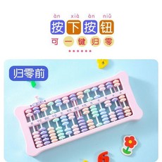 兒童珠心算數學教具 7珠算盤, 1個, 小學數學教具7珠算盤粉色,老師推薦款