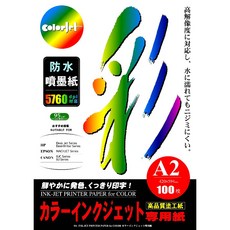 colorjet防水噴墨紙95gsm/A4/A3/A3 /A2, A3, 100個裝