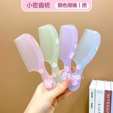 卡通可愛髮梳 兒童便攜防靜電尖尾梳, 3 小密齒梳顏色隨機1把, 1套
