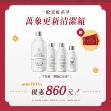APOMAN 萬象更新清潔組 地板清潔劑 浴室清潔劑 多用途清潔劑 ROOM SPRAY, 1套, 300L