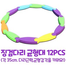 캐스비 징검다리균형대, 1개