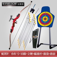 傳統吸盤兒童弓箭玩具套裝親子戶外競技射箭射擊反曲複合弓地攤, 小紅款+10箭+立靶+箭袋指套, 1個