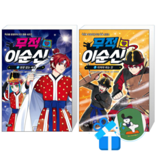 무적 이순신 8 + 7 (메모수첩증정)