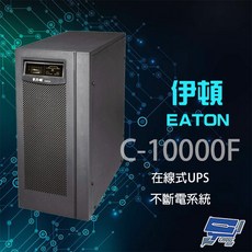 Eaton 伊頓 C-10000F 在線式 10KVA 220V UPS 不斷電系統