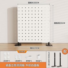 raee 洞洞板 桌面前置物架 立式收納整理書桌隔板, 1個, 【高配款】 白色收納八件套,【夾款】高度可調可磁吸優雅白長30高35