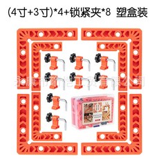 90度直角定位尺 ABS木工直角夾具 拼板固定夾 L型直角尺 90度石材岩固定器, 1個, 【彩色塑盒装】(4寸+3寸)*4+夹*8