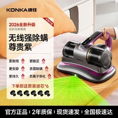 매트리스청소기 무선침구청소기 침대 음이온 UV 자외선 먼지 흡입 진드기 제거, C.노블퍼플업그레이드브러시리스모터, 除螨仪-1
