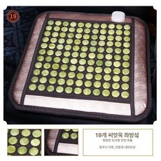 쿠션 옥매트 전기 쇼파 장판 의석 뜸질, 45x45cm 7단계 가온 조절, 19