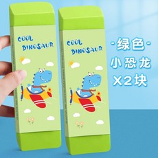 台灣發貨 超大橡皮擦 創意防丟 學生用 擦得乾凈 巨無霸 不易留痕 彩色美術橡皮, 【超大號】綠色/2塊裝, 1個