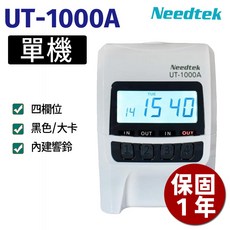 Needtek UT-1000A (背光款) 四欄位微電腦打卡鐘-時尚黑，清晰背光顯示，精確記錄出勤時間, 1個, 單機乙台
