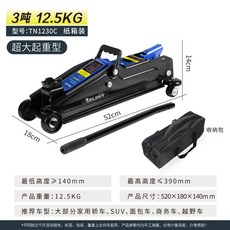 자키 리프트 자동차 가레지 유압, N.3톤 강화 및 고양 (수납가방), 1개