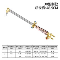 防回火防爆等壓式三管加長割槍炬30/100型氧氣乙炔煤氣液化氣風割 等壓式割槍 三管割炬30/100型不鏽鋼防爆乙炔加長, 1個, 【防回火】30型割炬乙炔咀