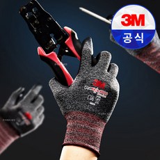 3M 프로그립 1000 블랙 멜란지블랙 안전 코팅 작업 장갑 방수 방유 NBR 스판, 4개
