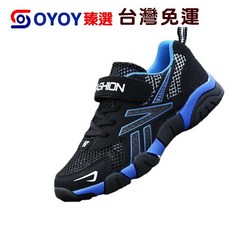 春秋夏季兩穿！男童中大童運動鞋 透氣網面 國小生跑步鞋 舒適百搭