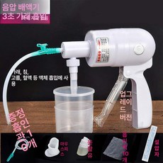 가래흡입기 가래 빼는 석션기 기계 비강 콧물 휴대용, 화이트 실리콘튜브10개4.67mm, 1개