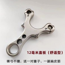 瑪雅開陽弓 高端TC21鈦合金傳統帶瞄大反曲柳浪彈弓 圓扁皮筋雙用, 開陽直板12毫米裸弓不纏, 1個