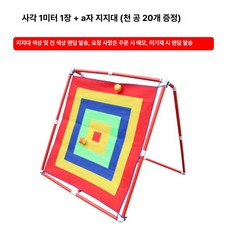 찍찍이 과녁판 테니스공 보드 점수판 끈끈이 다트 던지기, 1개, 18.정사각형 1.0m 접착 천 1 개 + A형 브래킷