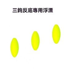 自動離底反離成品底子歐鯉雙鉤走水伊勢釣組歐式金袖反底金海魚鉤, 1個, 專用票,反底三鉤釣組（1組裝）