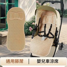 通用嬰兒車涼席墊 夏季透氣藤蓆, 推車加長款古藤涼蓆 涼蓆 枕頭, 1個