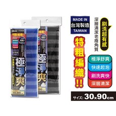 mjnone 特粗編織去角質沐浴巾 台灣製造 深層清潔 刷洗超有感 30x90cm, 隨機, 1個