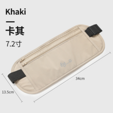 TAIHO O 防盜隱形貼身腰包 出國旅行運動超薄腰包, 卡其色