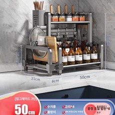 정리대 다용도선반 주방 정리 수납 냄비 접시 욕실, 1개, 건메탈그레이 2 50cm 젓가락꽂이 도마꽂이