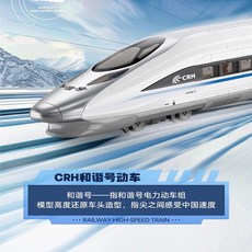 台灣熱賣 中國和諧號大型飛機軍事收藏顆粒玩具禮物, 1個, 國家高鐵【和諧號】