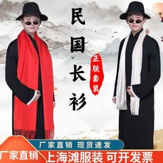 民國長衫套裝，男士復古演出服，送圍巾帽子墨鏡