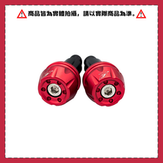 摩托車握把套 鋁合金防滑手把膠 多色可選 舒適耐用, Red (color), 鋁合金