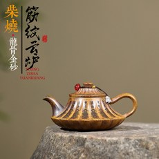 原礦龍骨金砂紫砂泡茶壺功夫茶道, 1個, 筋紋雲爐:190ml
