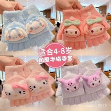 兒童半指翻蓋兩用保暖手套秋冬季少女卡通露漏指學生寫字戶外騎車 V8BG