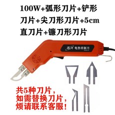 현수막 열 재단기 원단 컷팅기 인두 커팅기 플라스틱, 세트제품+100W